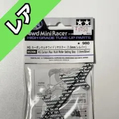 2026年最新】hgカーボンリヤワイドステー 1.5mmの人気アイテム - メルカリ