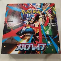 2026年最新】メガブレイブ BOXの人気アイテム - メルカリ