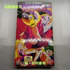 8481 正規品 まじかるキッズどろぴ～ まじかるキッズどろぴー 