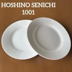 HOSHINO SENICHI 1001 プレート 2枚セットのサムネイル