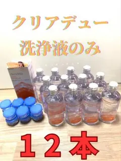 クリアデュー　ハイドロワンステップ　 溶解、すすぎ液12本　中和剤3袋