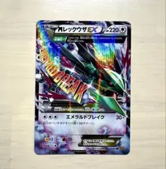 2026年最新】mレックウザexの人気アイテム - メルカリ