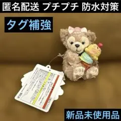 シェリーメイ♦︎ぬいぐるみストラップ♦︎アイス♦︎2021♦︎サニーファン♦︎ディズニー