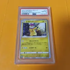 ピカチュウ PSA10 おとどけギフト