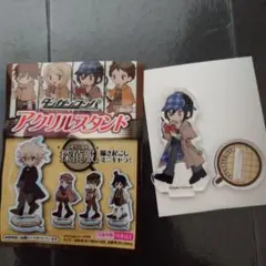 ダンガンロンパ 　セリア　アクリルスタンド　最原終一