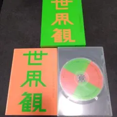 クリープハイプ 愛の点滅 完全版 CD - メルカリ