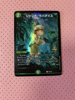 2026年最新】ジャンボラパダイス プロモの人気アイテム - メルカリ