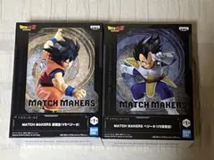 ドラゴンボール MATCH MAKERS 孫悟空 ベジータ 2種セット