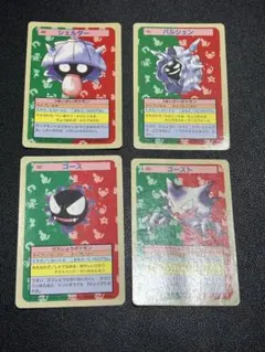 ポケモンカード トップサン裏緑　シェルダー パルシェン ゴース ゴーストセット