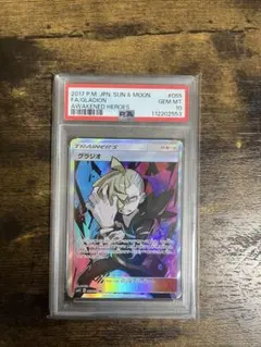 グラジオ SR PSA10 ポケモンカード グラジオ SR PSA10 - メルカリ