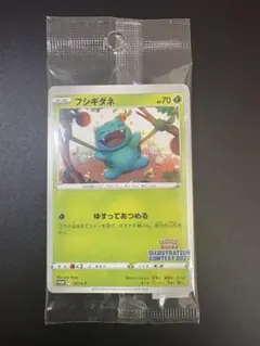 2026年最新】フシギダネ プロモ 未開封の人気アイテム - メルカリ