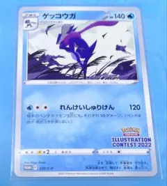 希少　プロモ　ゲッコウガ　★　スター　ポケモンカード　全面ホロ 希少 プロモ ゲッコウガ ☆ スター ポケモンカード 全面ホロ