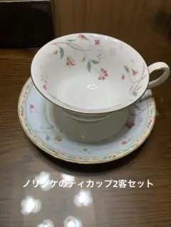 ノリタケのティカップ⭐️優しい花柄2客セット箱入り