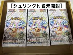 2026年最新】テラスタルフェスex BOXの人気アイテム - メルカリ