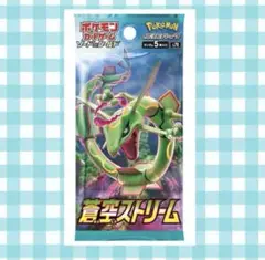 蒼空ストリーム 1パック ポケモンカード バラパック