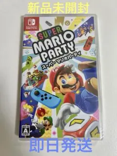 ニンテンドーSwitch⚫︎新品未開封★スーパーマリオパーティ即購入可