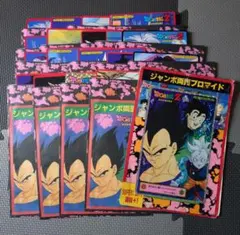 ドラゴンボール ジャンボ両面プロマイド 束 山勝 当時物 引き物 レトロ