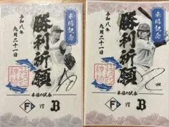日本ハムファイターズ　御朱印シール　勝利祈願　水野達稀＆伊藤大海