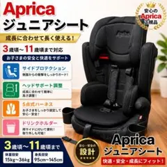 Aprica ジュニア＆チャイルドシート 　エアグルーヴ プラスのサムネイル