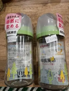pigeon 母乳実感 哺乳瓶 2本セット240ml