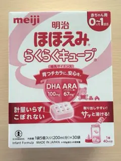 【新品】明治 ほほえみ らくらくキューブ 200ml×30袋のサムネイル