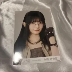 2026年最新】永田詩央里生写真の人気アイテム - メルカリ