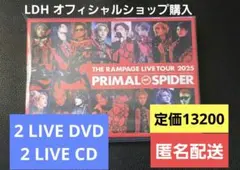 【最新限定】RAMPAGE 蜘蛛の糸 LIVE DVD CD LDH ランペ