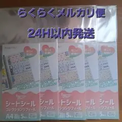 セリア　シートシールコレクションリフィール　5個セット