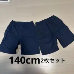 ユニクロ半ズボンネイビー140cm2枚セット