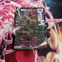 メルカリ便 悪魔神バロム・ナイトメア ドリームレア 秘 シク