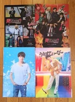 ジャニーズWEST 重岡大毅 炎の転校生 クリアファイル4枚セット