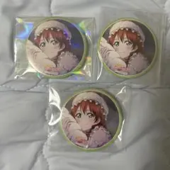 ラブライブ 虹ヶ咲 ラブカ感謝祭 缶バッジ エマ・ヴェルデ 3点セット
