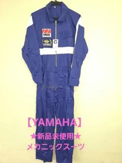 2026年最新】メカニックスーツ ヤマハの人気アイテム - メルカリ