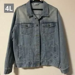 《4L》大きいサイズデニムジャケット