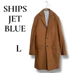シップスジェットブルー アウター チェスターコート シンプル スタイリッシュ L