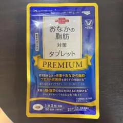 大正製薬 おなかの脂肪対策タブレット PREMIUM 30日分のサムネイル