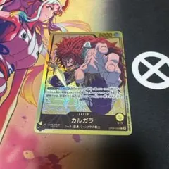 ワンピースカード　カルガラ　SP リーダーパラレル