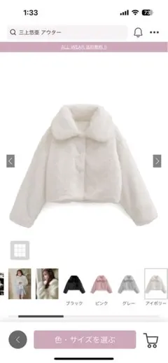 三上悠亜 ファージャケット［kd101］GRL