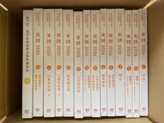 実践2026 全7巻セット - メルカリ
