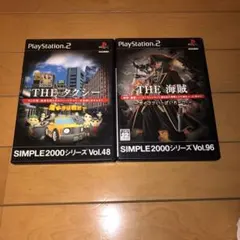 PS2 ソフトSIMPLE2000シリーズ 2本セット