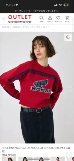 moussy ホンダ ニット