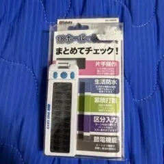 大人気 デジタルスコアカウンター EASY ONE GV-0906 ホワイト②のサムネイル