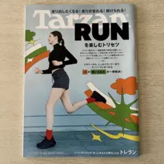 tarzan 雑誌