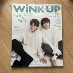㊲WINK UP 2022年4月号