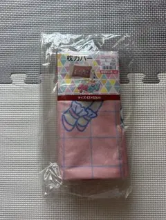 アイプり×しまむら 枕カバー カルテットスター✨️