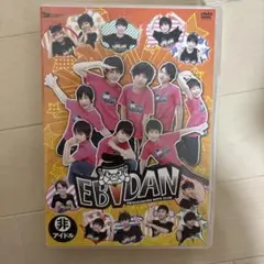 2026年最新】EBiDAN dvdの人気アイテム - メルカリ
