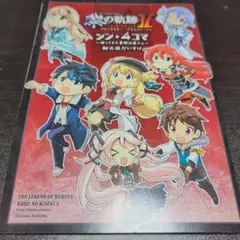 英雄伝説 黎の軌跡II シン・4コマ スペシャルパック特典