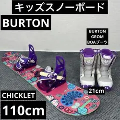 BURTON 上下セット 2026年最新】バートン 上下セットの人気アイテム - メルカリ