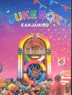 関ジャニ∞ JUKE BOX 初回限定盤B 関ジャニ∞ JUKE BOX 初回限定盤B ジュークボックス - メルカリ