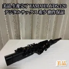 상태좋음 生産完了 YAMAHA YDS-120 デジタルサックス 希少 動作保証